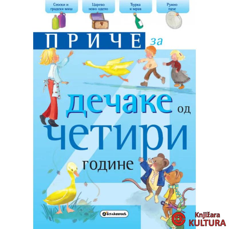 PRIČE ZA DEČAKE OD 4 GODINE 