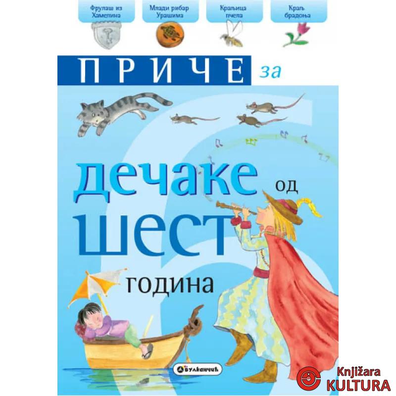 PRIČE ZA DEČAKE OD 6 GODINA 