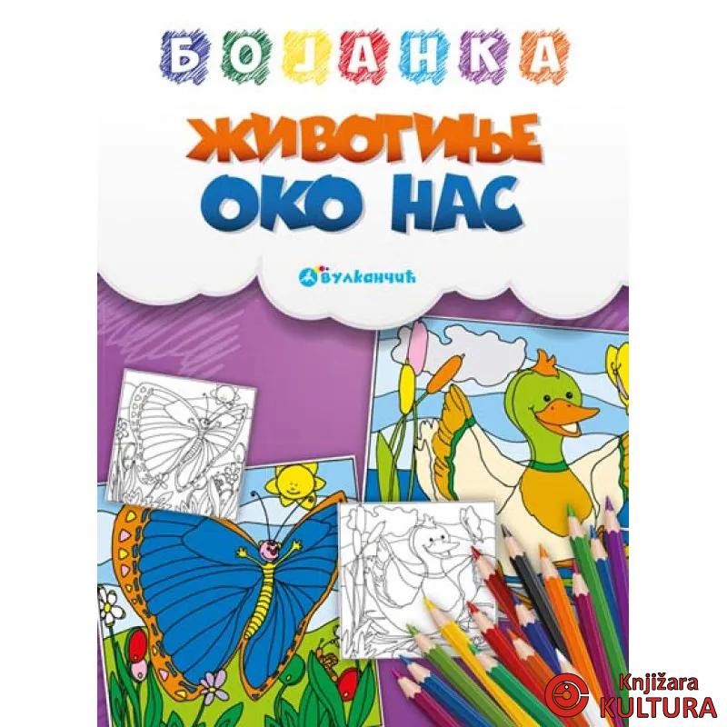 BOJANKA ŽIVOTINJE OKO NAS 