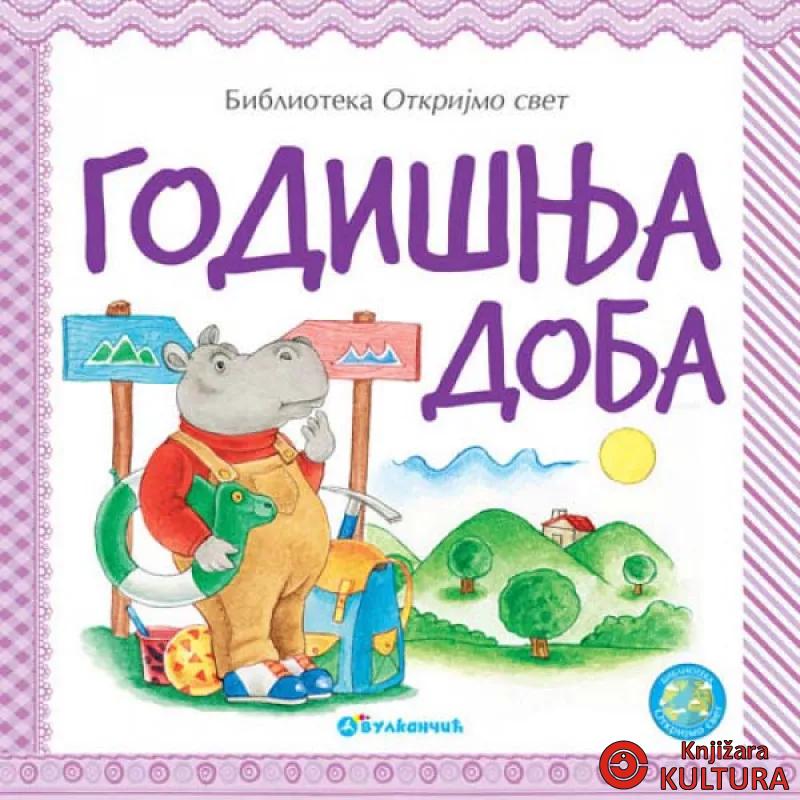 OTKRIJMO SVET GODIŠNJA DOBA 