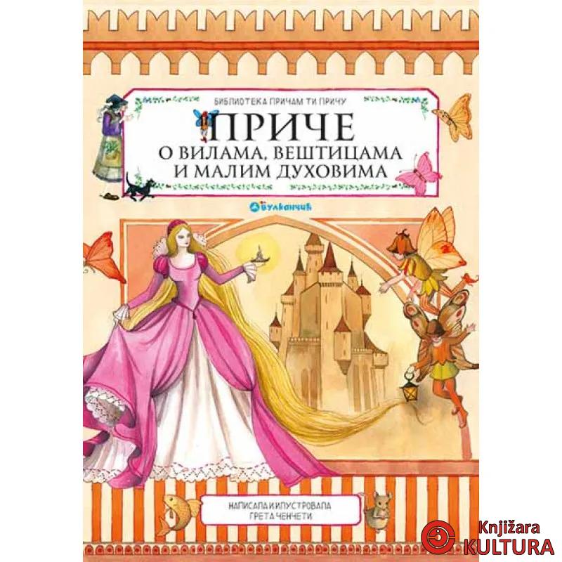 PRIČE O VILAMA VEŠT I MALIM DUH 
