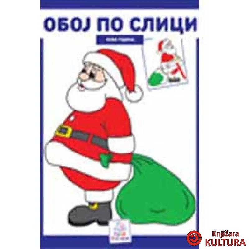 OBOJ PO SLICI NOVA GODINA 