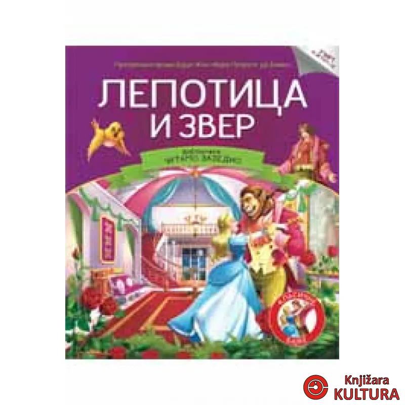 ČITAJMO ZAJEDNO LEPOTICA I ZVER 