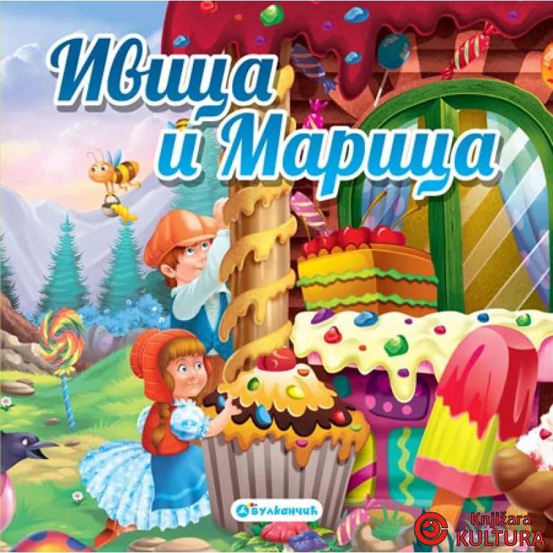IVICA I MARICA TP BAJKA 