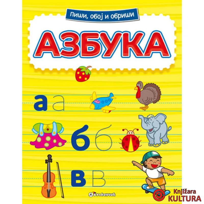 PIŠI OBOJ I OBRIŠI AZBUKA 
