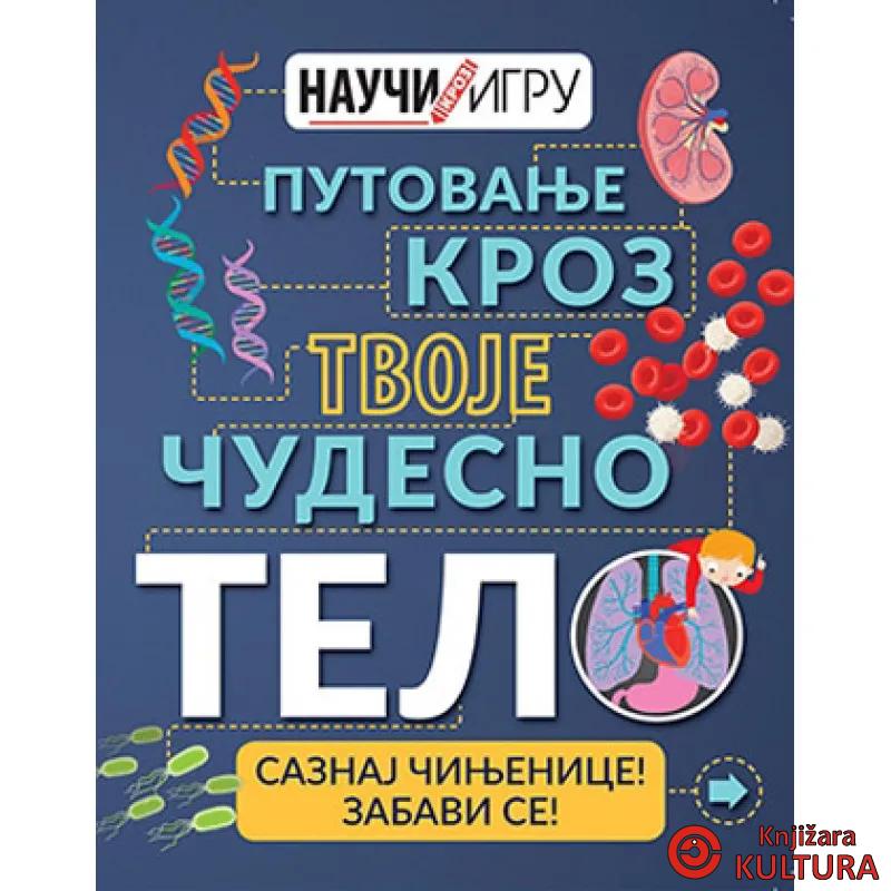 PUTOVANJE KROZ TVOJE ČUDESNO TELO 