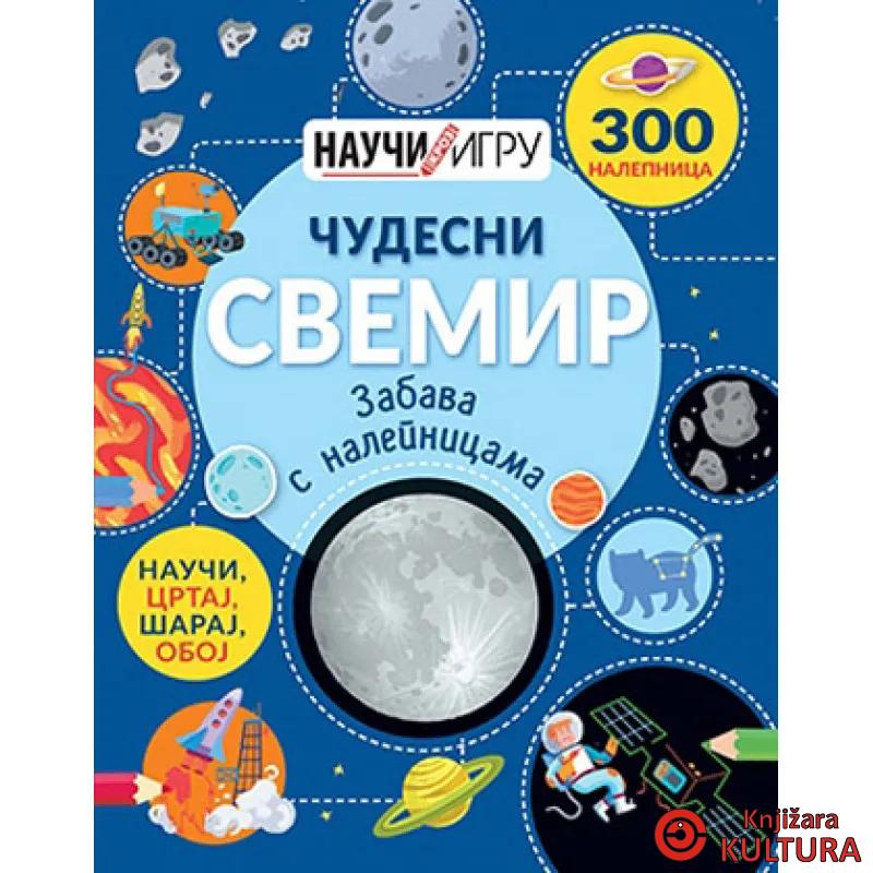 ČUDESNI SVEMIR NAUČI KROZ IGRU 