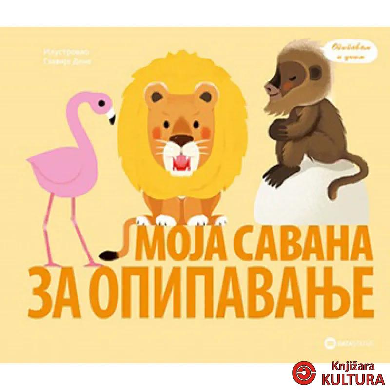 MOJA SAVANA ZA OPIPAVANJE 