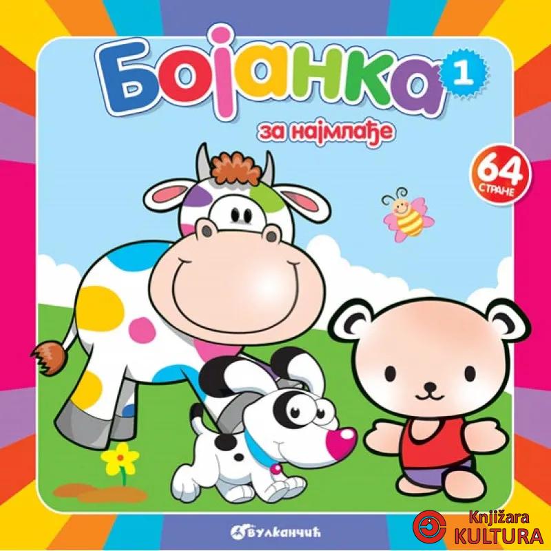 BOJANKA ZA NAJMLAĐE 1 