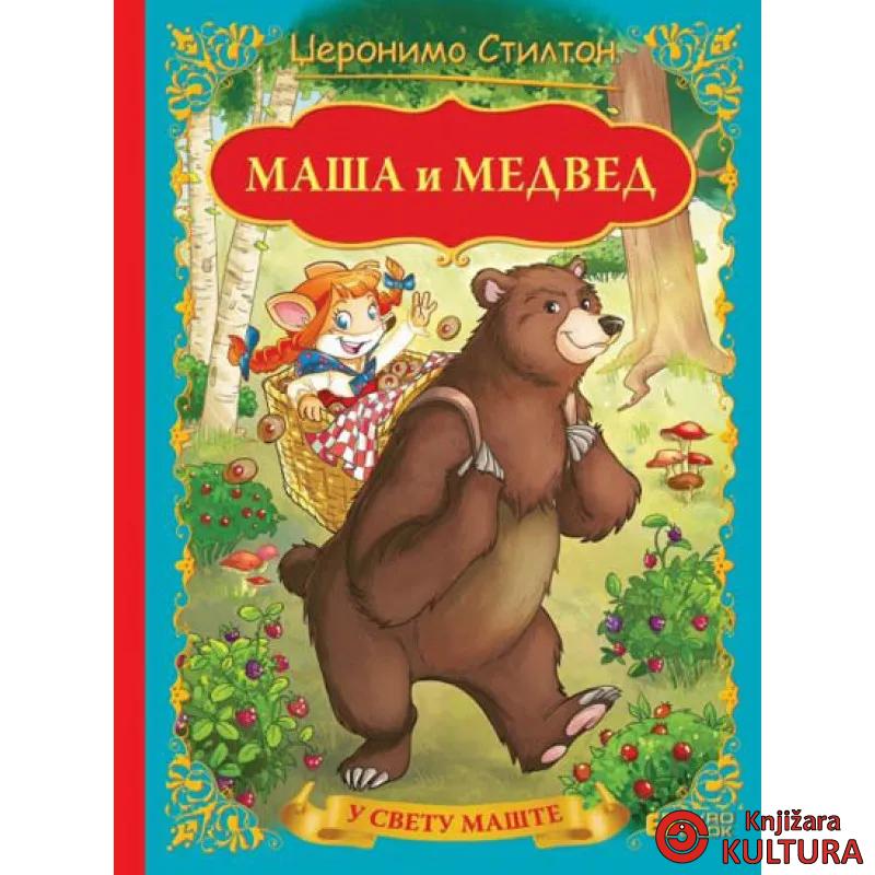 MAŠA I MEDVED TP DŽERONIMO 