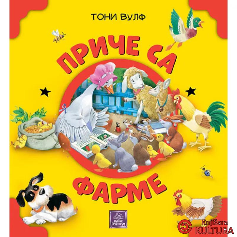 PRIČE SA FARME VULF 