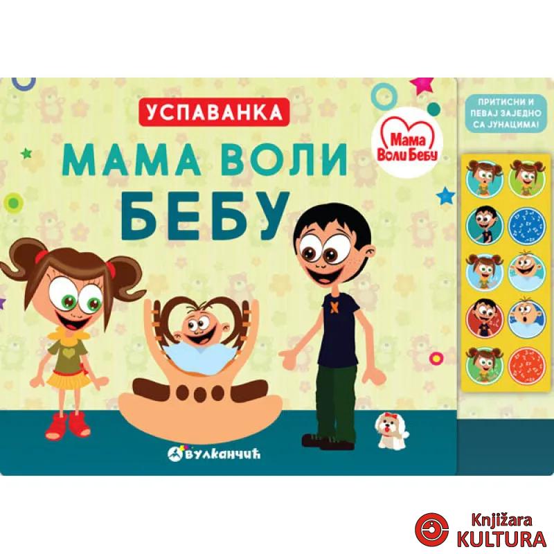 MAMA VOLI BEBU USPAVANKA 