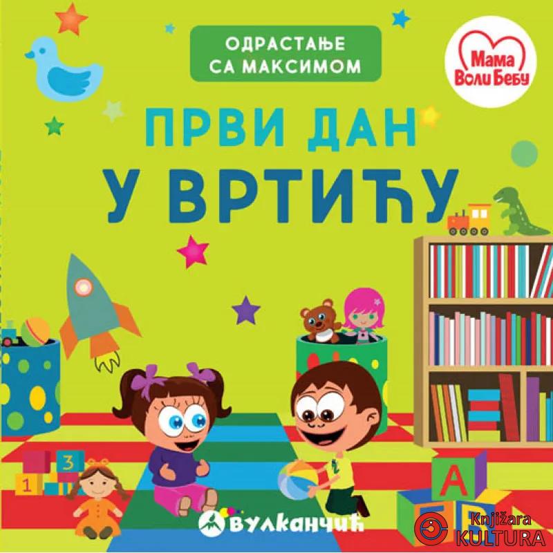 MAKSIM PRVI DAN U VRTIĆU 