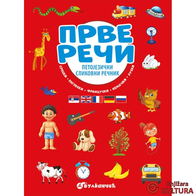 PRVE REČI PETOJEZIČNI SLIK REČNIK 
