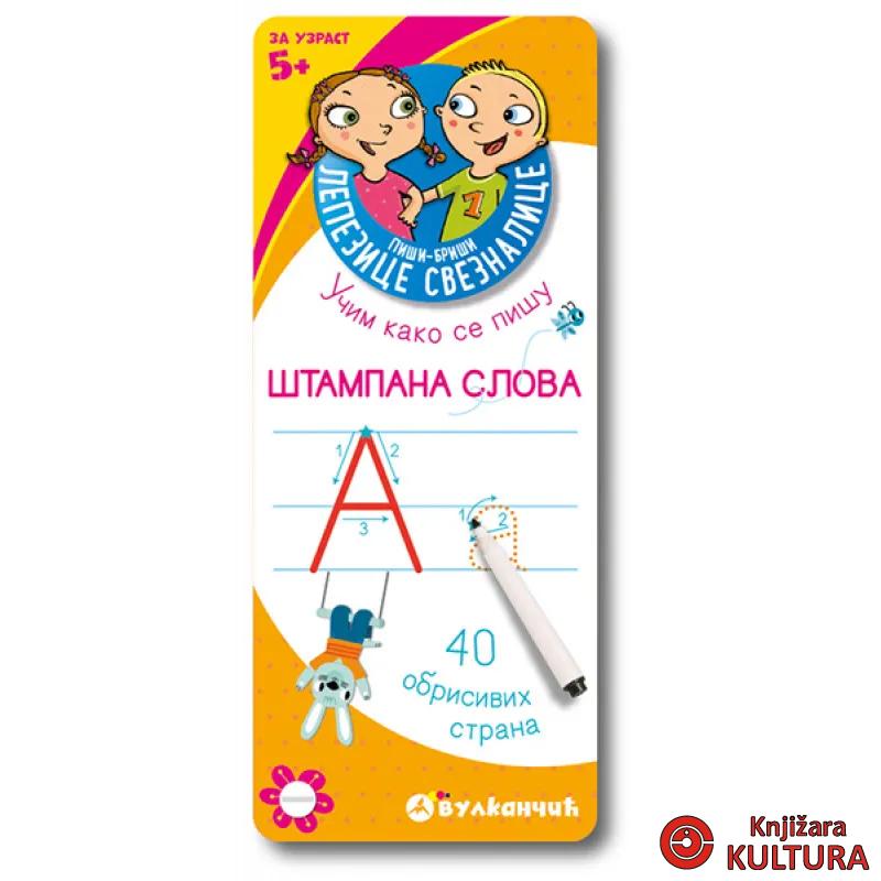 LEPEZICE SVEZNALICE ŠTAMPANA SLOVA 