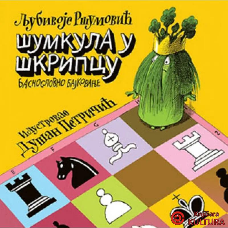 ŠUMKULA U ŠKRIPCU 