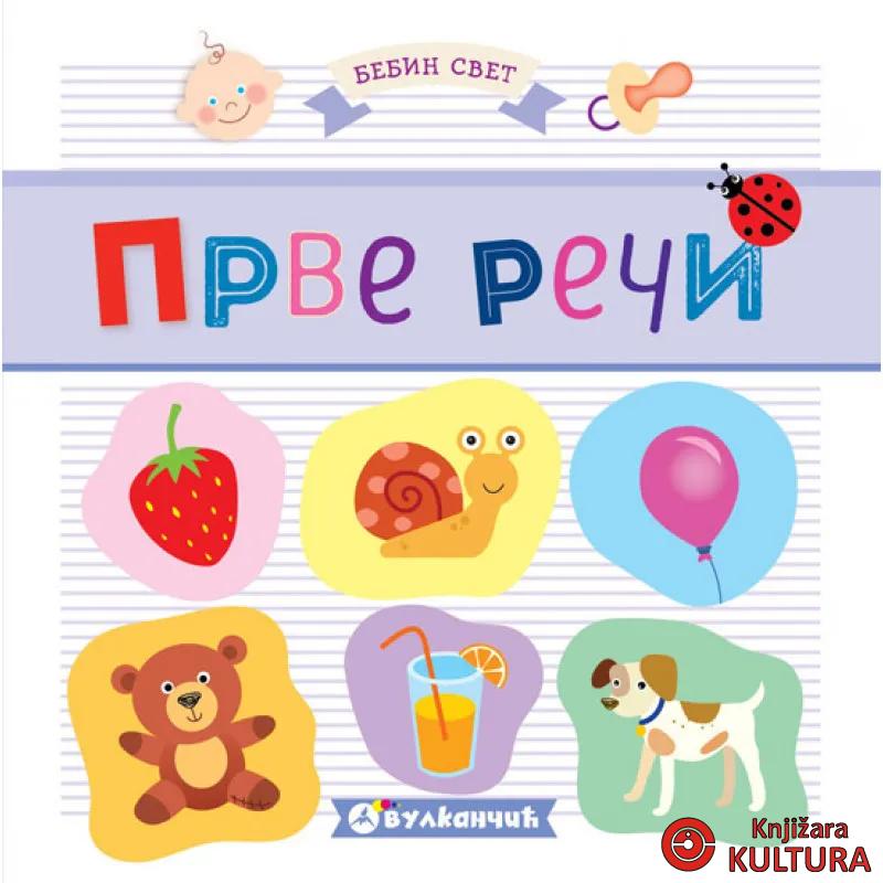 BEBIN SVET PRVE REČI 