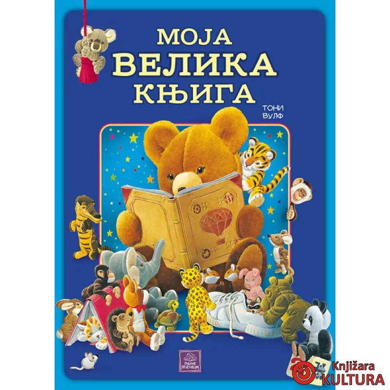 MOJA VELIKA KNJIGA  VULF  PUBLIK 