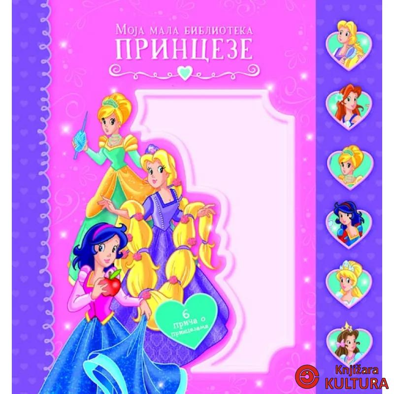 MOJA MALA BIBLIOTEKA PRINCEZE 