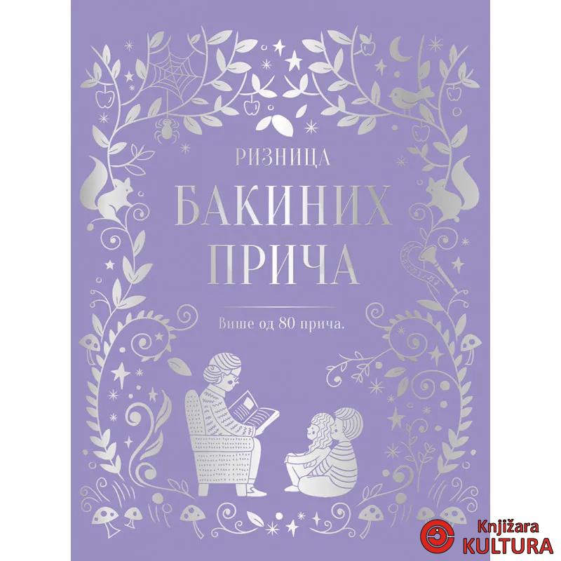 RIZNICA BAKINIH PRIČA 