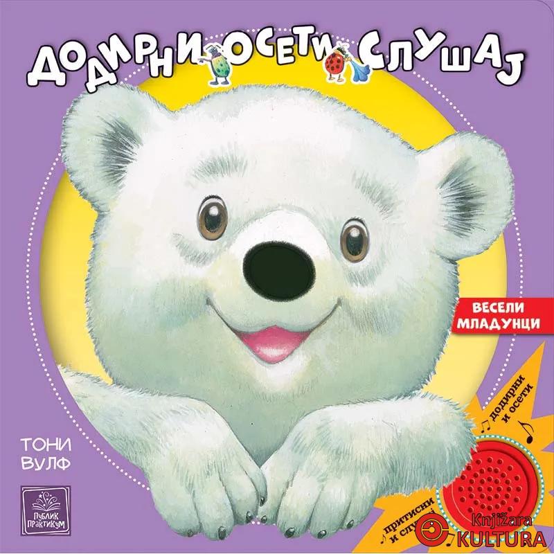 VESELI MLADUNCI DODIRNI OSETI I SLUŠAJ 