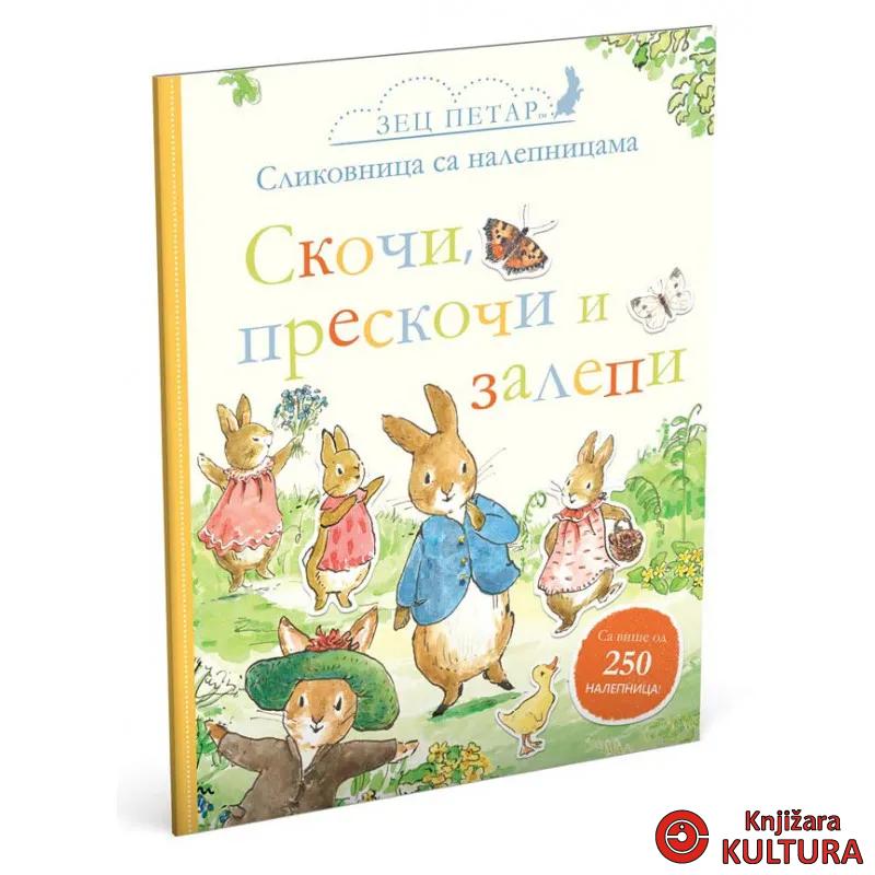 Zec Petar: Skoči preskoči i zalepi 