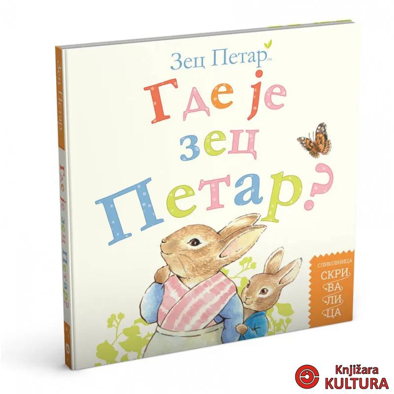 Gde je zec Petar? Slikovnica skrivalica 