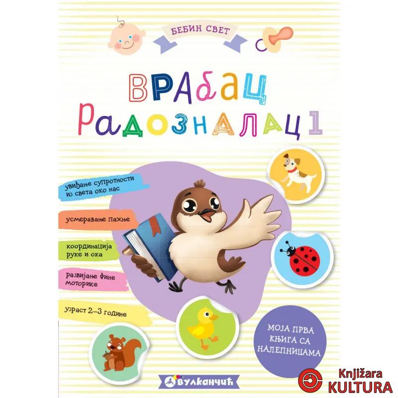 BEBIN SVET: VRABAC RADOZNALAC 1 