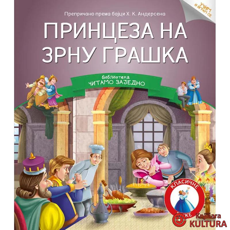 ČITAMO ZAJEDNO – PRINCEZA NA ZRNU GRAŠKA 