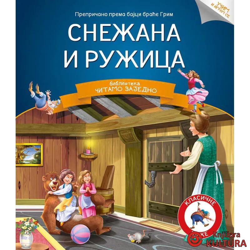 ČITAMO ZAJEDNO – SNEŽANA I RUŽICA 