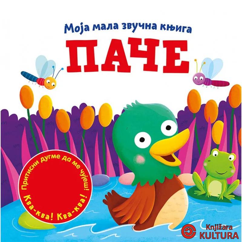 MOJA MALA ZVUČNA KNJIGA: PAČE 
