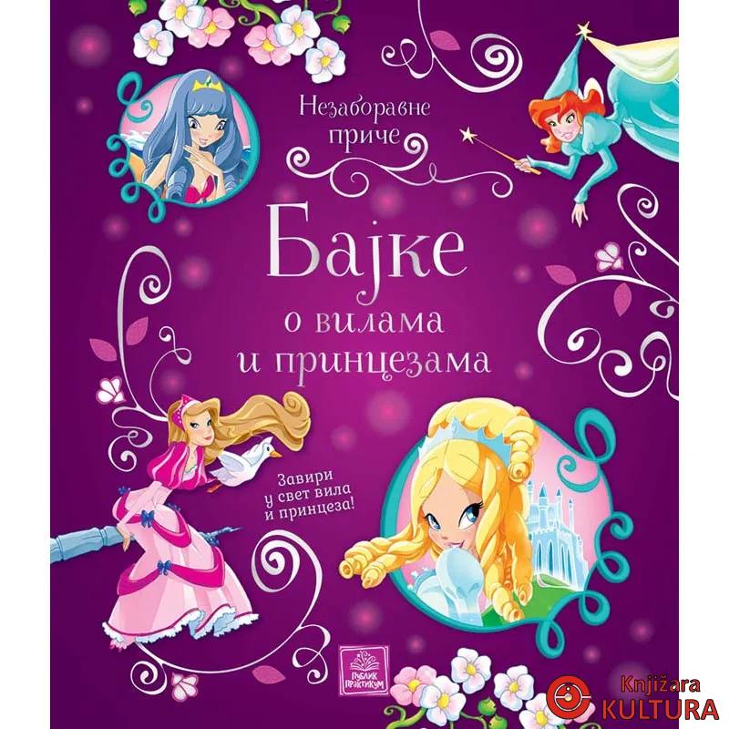 Bajke o vilama i princezama 