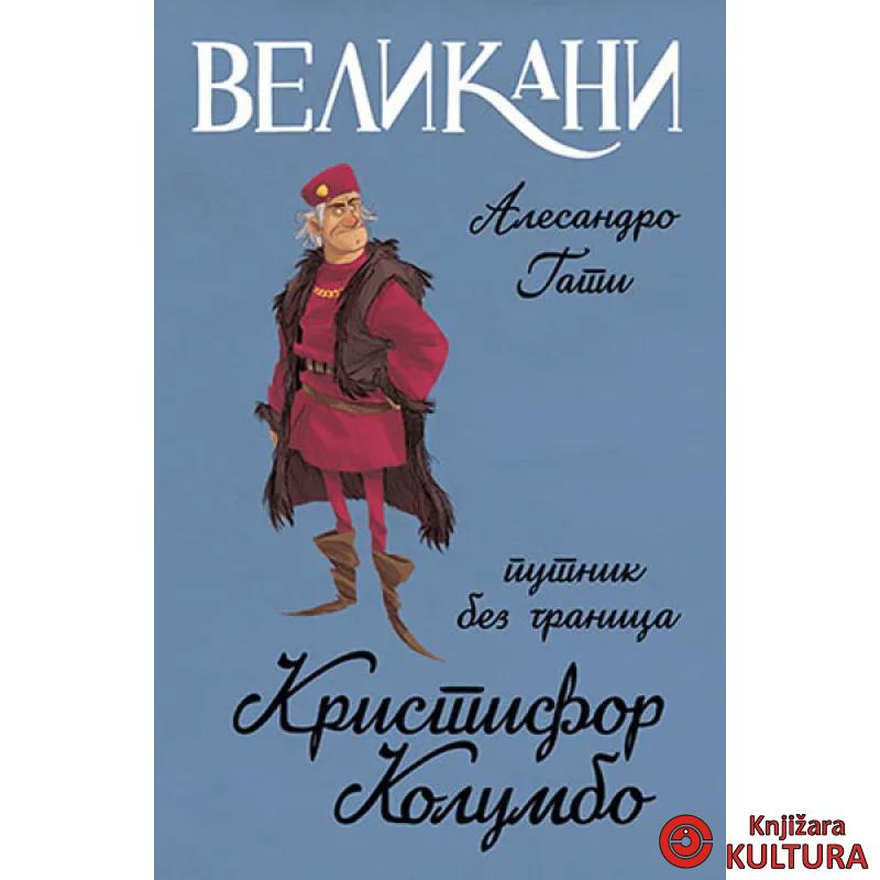 Velikani – Kristifor Kolumbo, putnik bez granica 