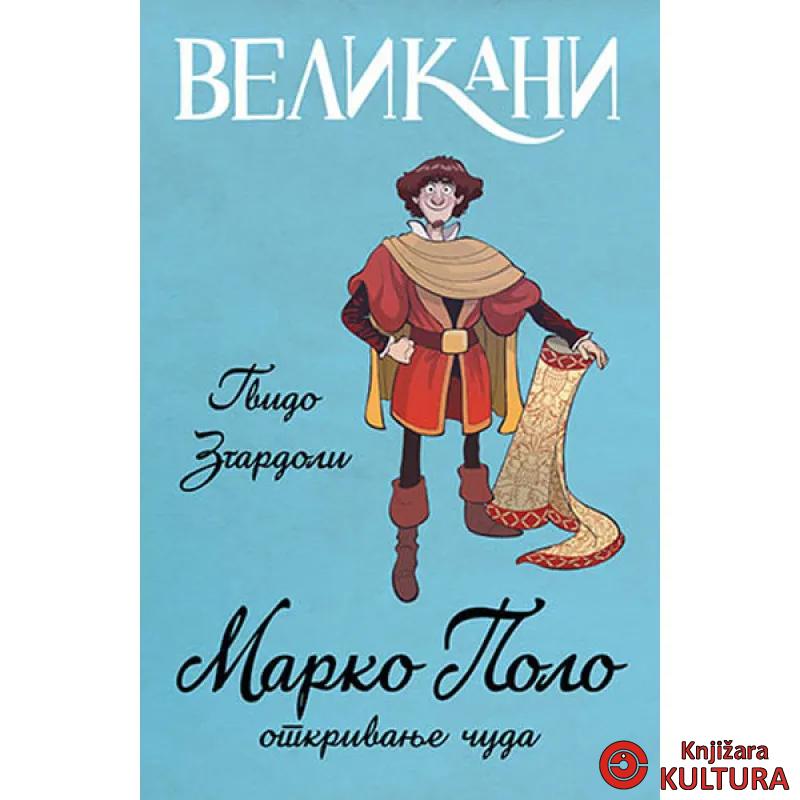 Velikani – Marko Polo otkrivanje čuda 