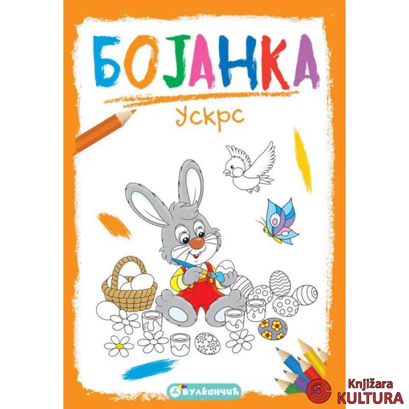 BOJANKA – USKRS 