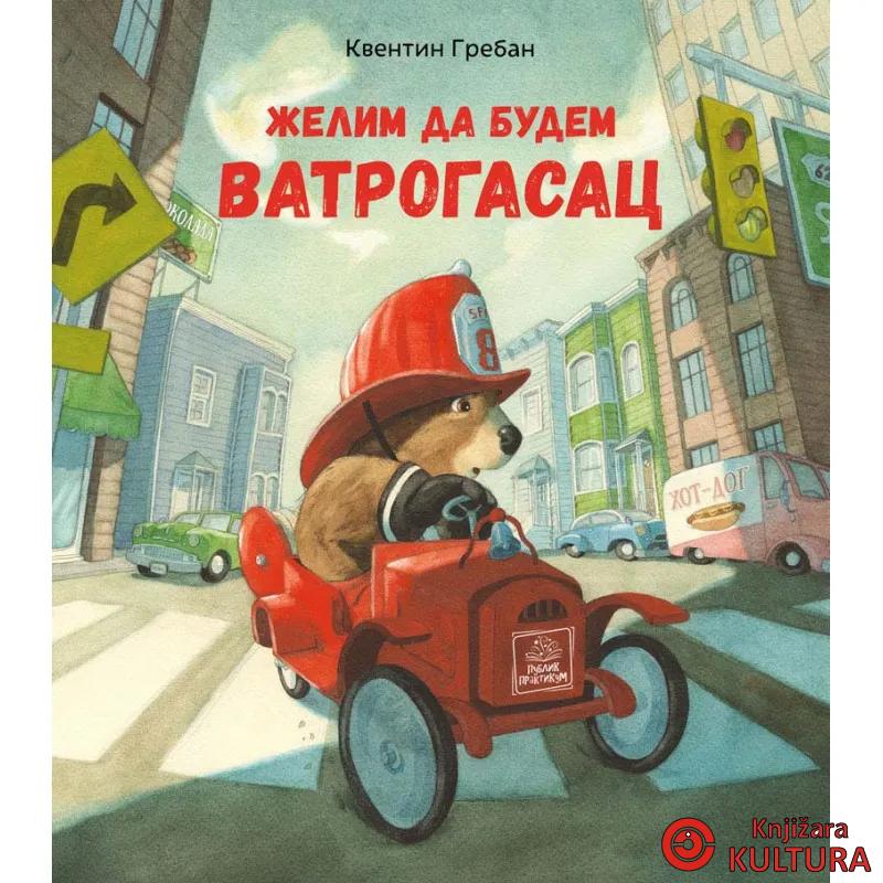 Želim da budem vatrogasac 