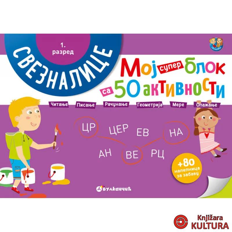 MOJ SUPER BLOK SA 50 AKTIVNOSTI – 1. RAZRED 