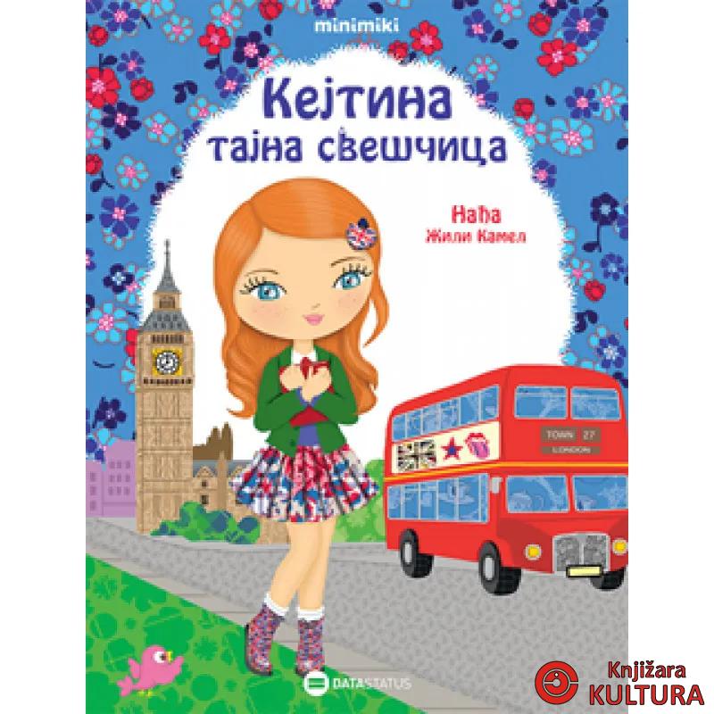 Kejtina tajna sveščica 