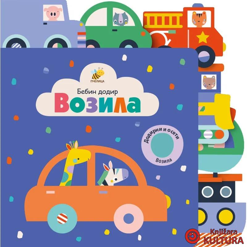 BEBIN DODIR-VOZILA 