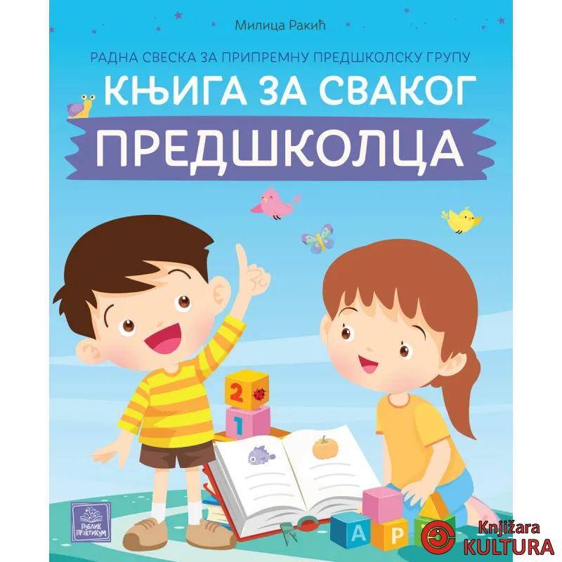 Knjiga za svakog predškolca 