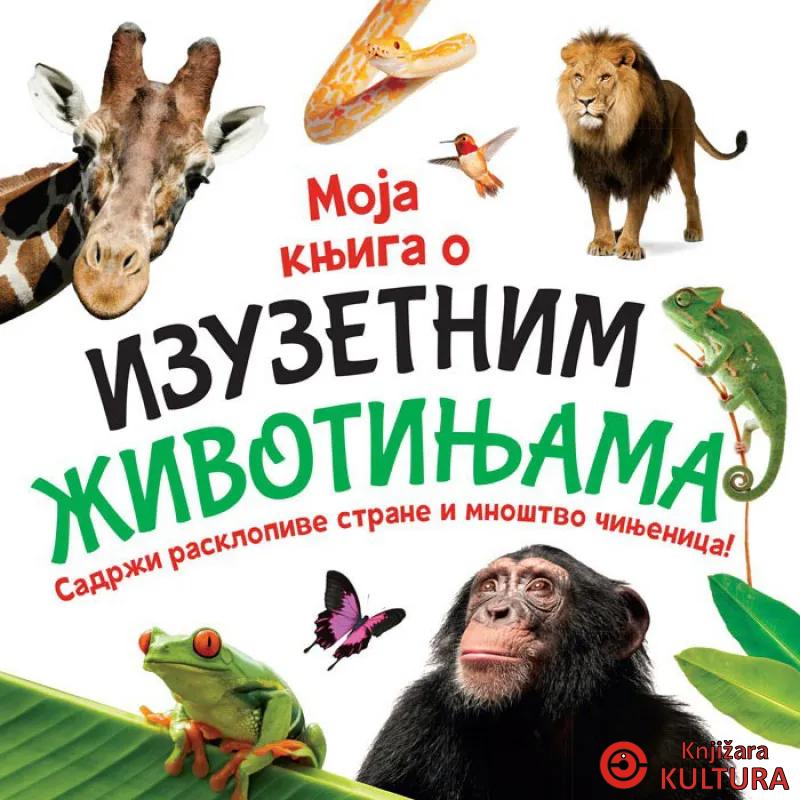 MOJA KNJIGA O IZUZETNIM ŽIVOTINJAMA VULKAN 