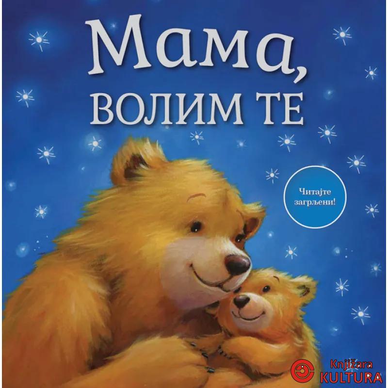 MAMA, VOLIM TE 