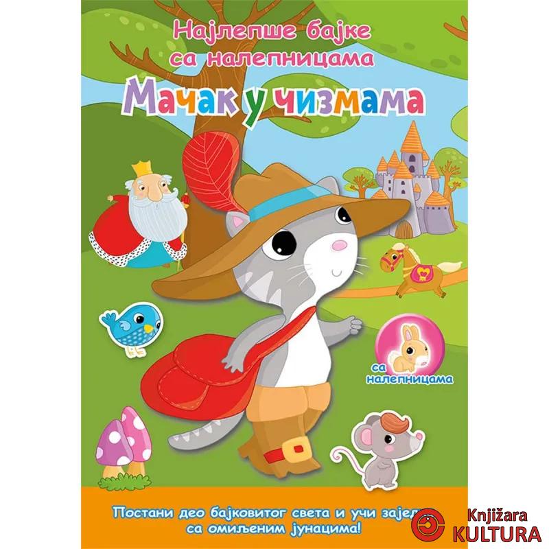 NAJLEPŠE BAJKE SA NALEPNICAMA: MAČAK U ČIZMAMA 