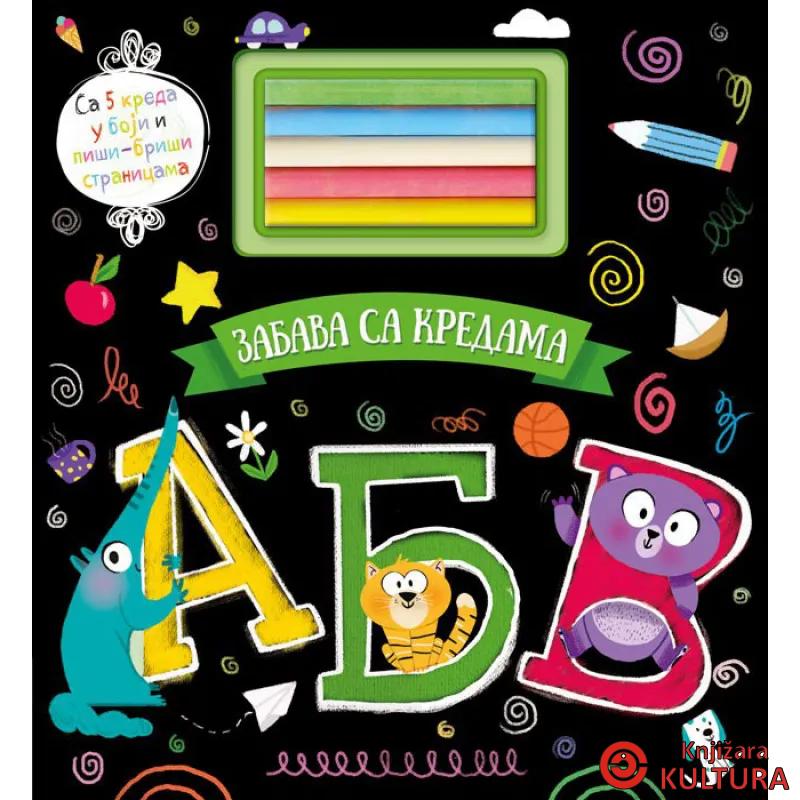 ZABAVA SA KREDAMA - A, B, V 