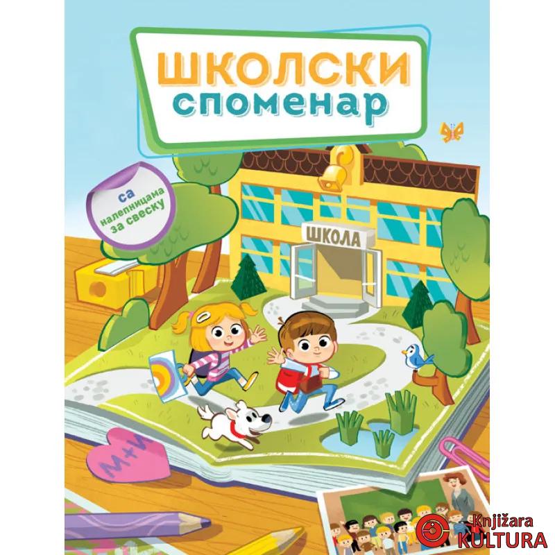 ŠKOLSKI SPOMENAR 