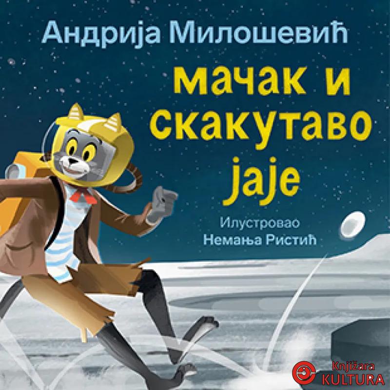 Mačak i skakutavo jaje 