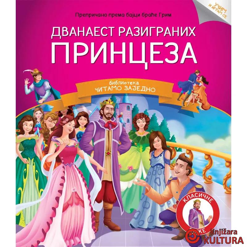 ČITAMO ZAJEDNO – DVANAEST RAZIGRANIH PRINCEZA