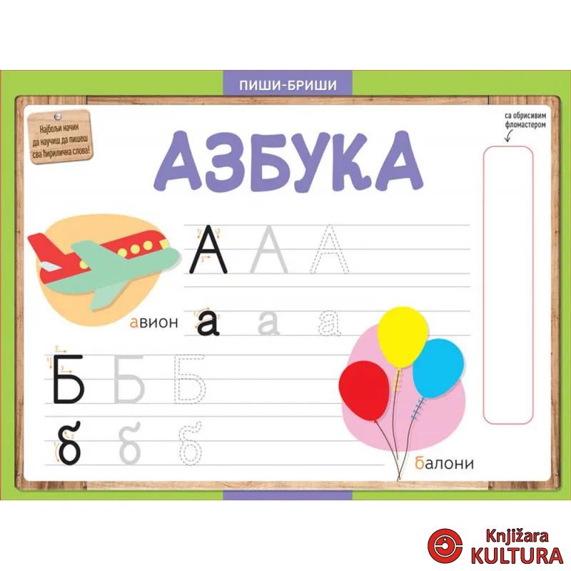 PIŠI-BRIŠI AZBUKA 