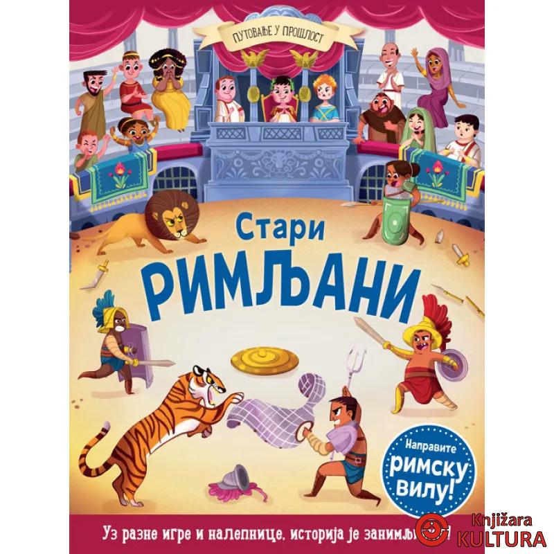 PUTOVANJE U PROŠLOST - STARI RIMLJANI 