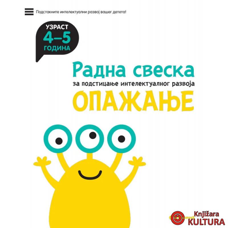 RADNA SVESKA ZA PODSTICANJE INTELEKTUALNOG RAZVOJA - OPAŽANJE 4-5 